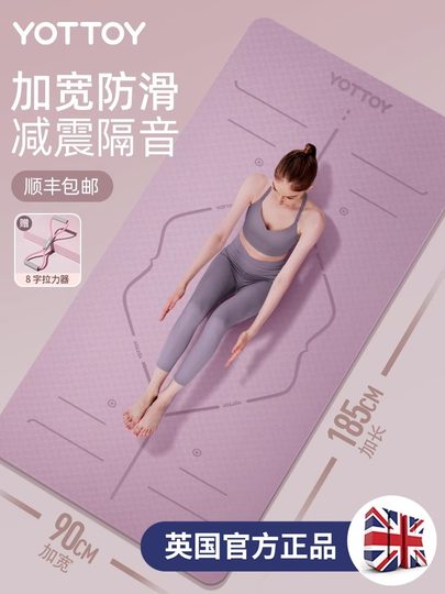 日本进口MUJIE瑜伽垫健身垫家用防滑减震静音加宽隔音女跳操垫子