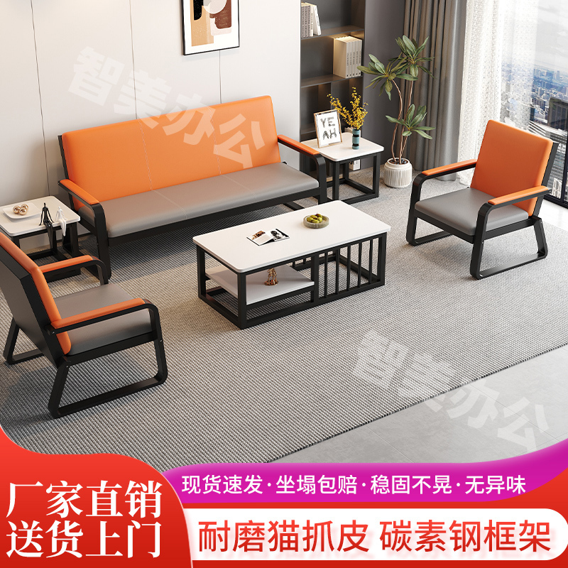 Office Sofa, Simple and Modern, Iron Art, Business Office, Reception, Three-Person Sofa, Coffee Table Combination Sofa Office Sofa, Simple and Modern, Iron Art, Business Office, Reception, Three-Person Sofa, Coffee Table Combination Sofa