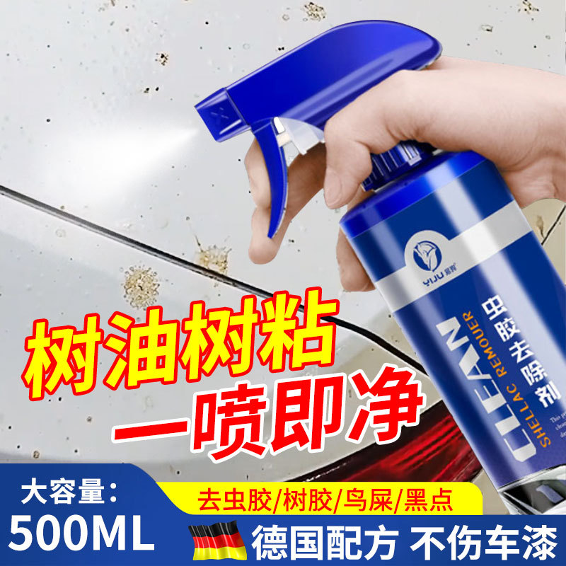 Car Tree Sap Cleaner, Rosin Remover, Resin Remover for Paint Surface, Tree Sap, Pine Tree Oil, Bird Droppings, Bird Feces Cleaning Magic Tool