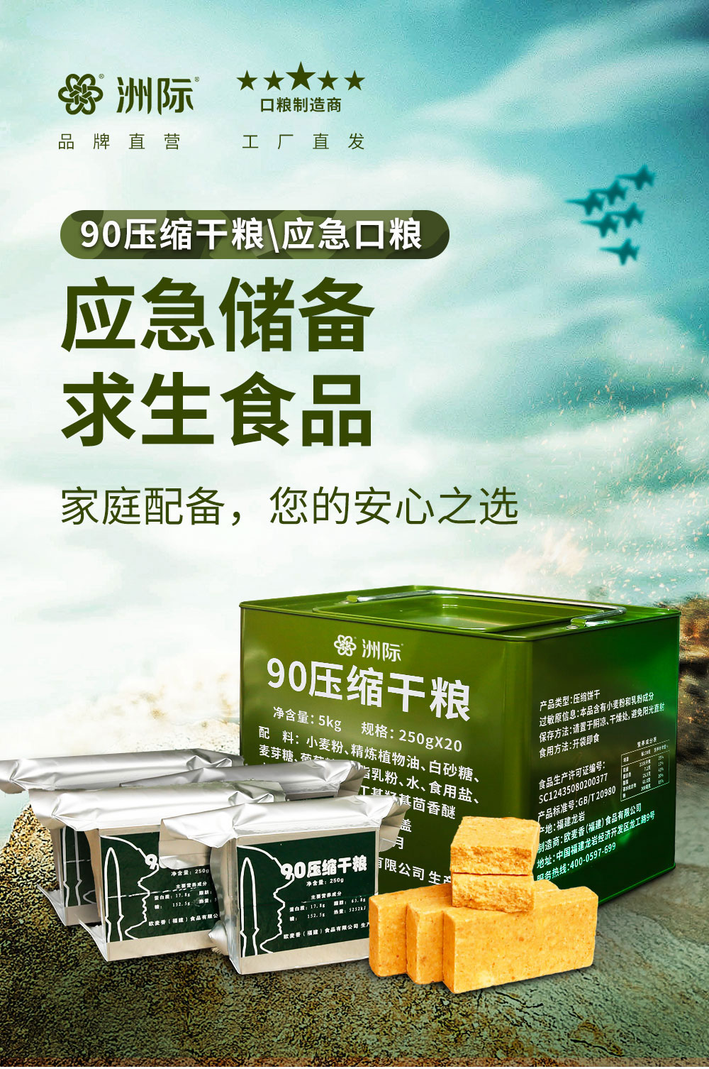 洲际 90压缩饼干 125g*3包 天猫优惠券折后￥9.9包邮（￥19.9-10）