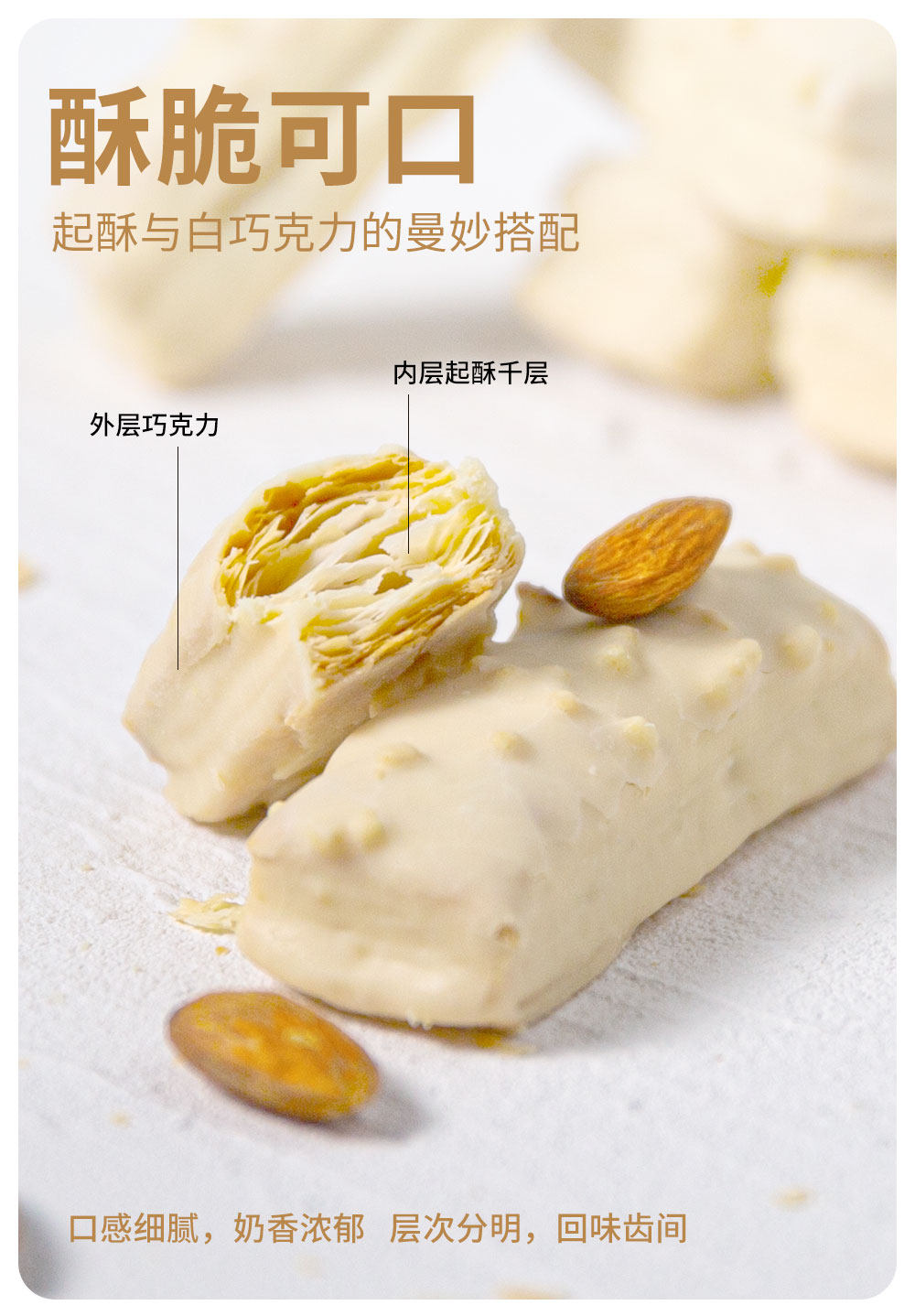 洲际 欧式松塔千层酥 116g*2盒 双重优惠折后￥10.9包邮