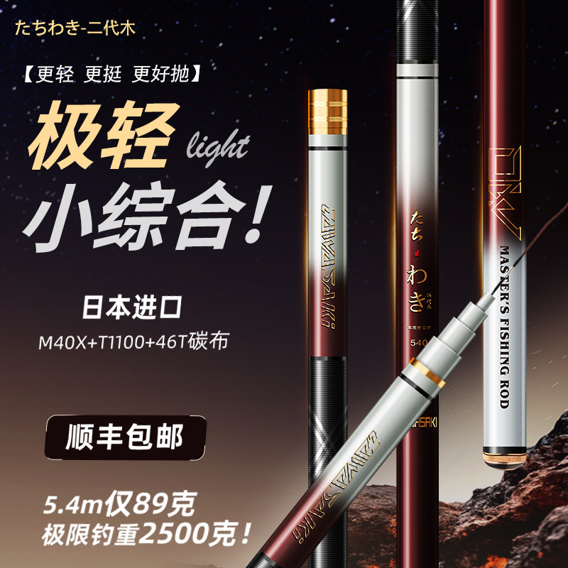 Япония импортировала углерод из первой десятки известного бренда Dawa Iwasaki small integrated fishing rod hand pole, ультралегкую жесткую тайваньскую карповую удочку для ловли карася Изображение 1