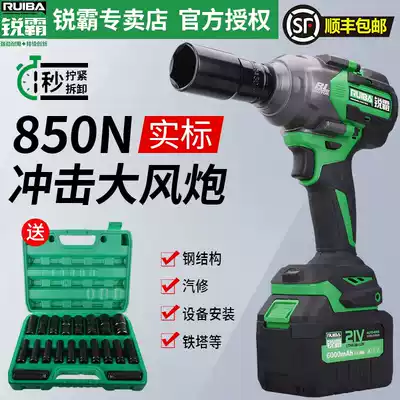 Ruiba electric screwdriver large torque brushless Lithium electric wrench impact wrench auto repair powerful hand-held heavy small pneumatic wrench