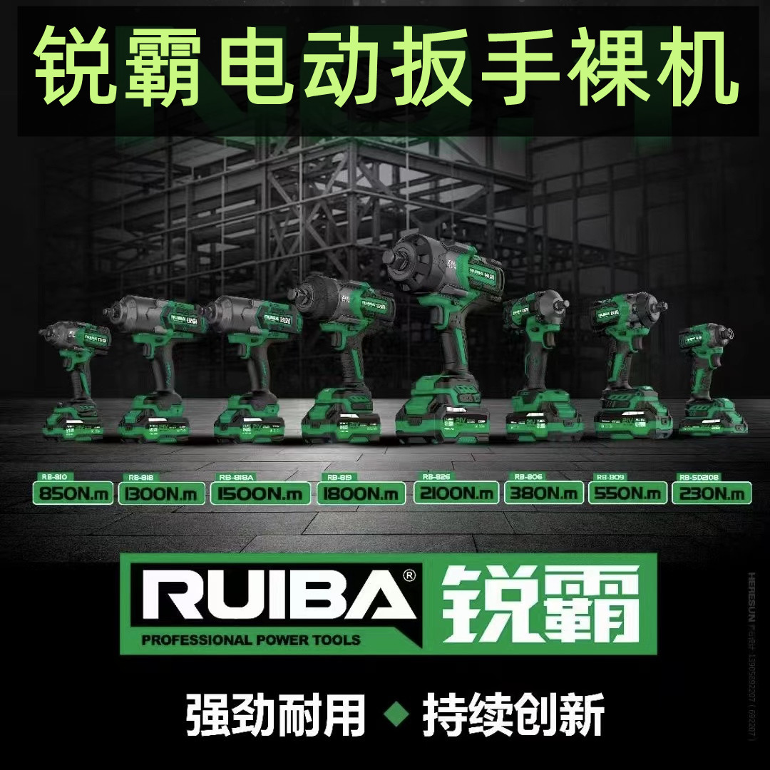 Ruyuha Electric Wrench Bare Metal Lithium Electric Wind Gun Special Charger 4 0Ah 6 0Ah 8 0Ah Battery