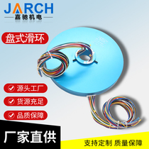 Disc slip ring via hole conductive slip ring set electric ring inner diameter 5mm-50mm1 path -48 - way rotary joint can be customized