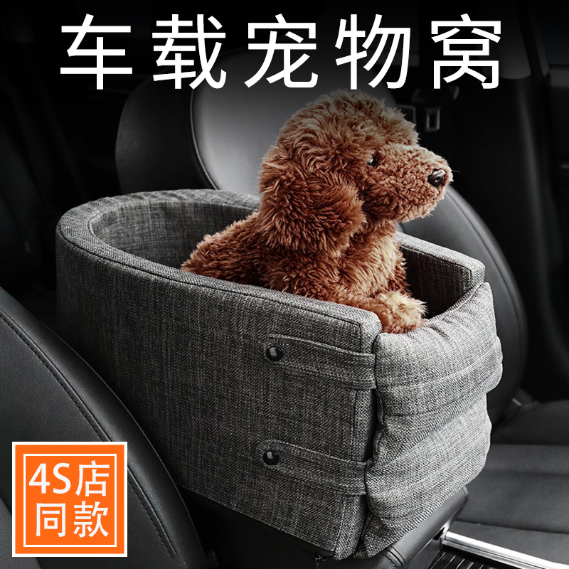 High end car kennel in control pets on-board pad small dog cushion car pooch front seat car Divine Instrumental Supplies-Taobao