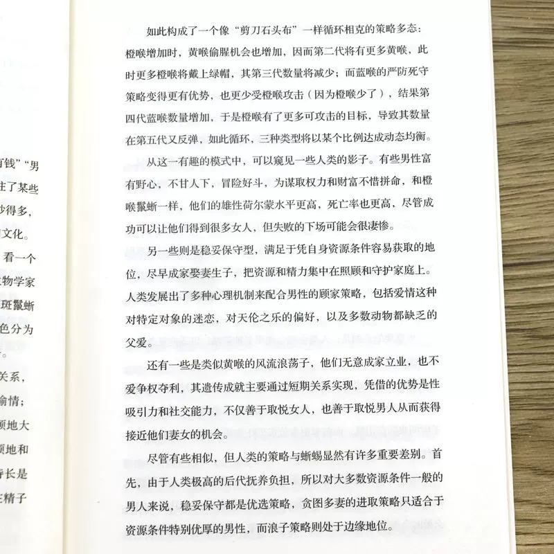 Как культура Хуаяня Эруган формирует человечество: пища, свидания, брак, любовь и семейные обычаи; анализ человечности на добра и зла; труд Вигов; другая книга по искусству групп; человечество как вид