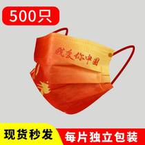 2022 New Years masks to protect the Chinese New Year Happy Red New Years Happy Red New Fashion version of the Year of the Tiger Happy New Years Eve