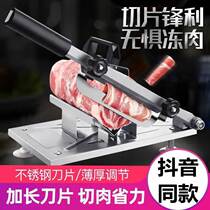 German Chopped Meat Theorizer High Energy Kitchen Seiko Slicer Fast Frozen Meat Eat Hot Pot Household Manual Stainless Steel
