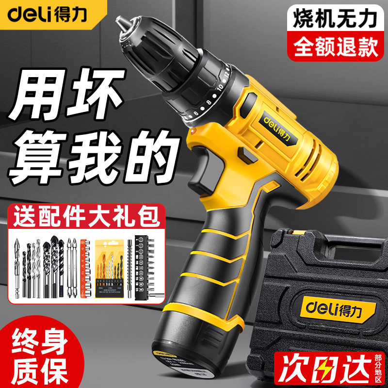 得力多功能电钻电动螺丝刀锂电转工具手枪钻家用充电式打孔手电钻