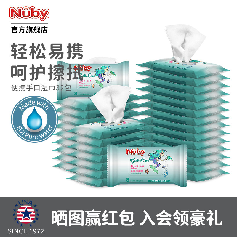 Nubby Nubby portable wet towel baby boy's carry-on bag baby hand mouth used for wiping ass mini wet paper towel 32 bag