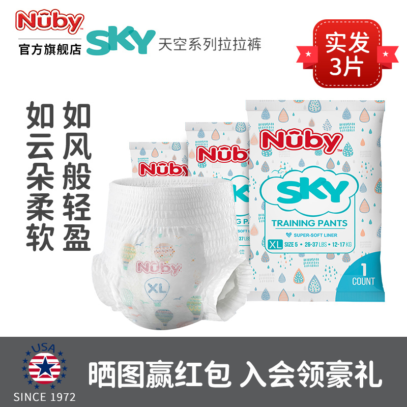 Nuby Nubi pull pants Sky strong water absorption ultra-thin breathable toddler pants baby pull pants diapers XL3