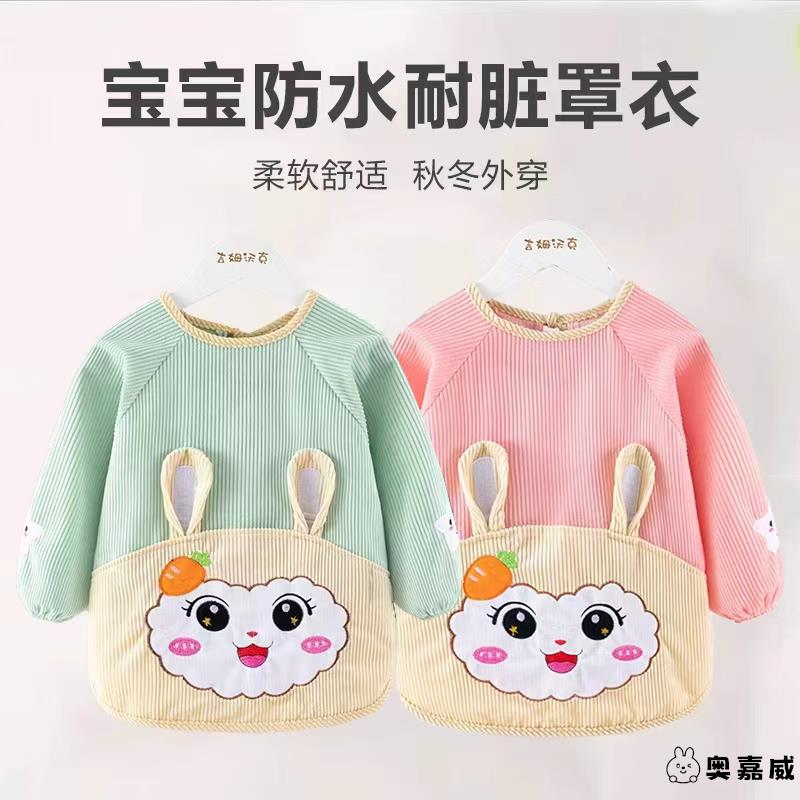 Winter baby eating waterproof smock, children's autumn long-sleeved apron, anti-dirty anti-wear protective bib, baby protective cover