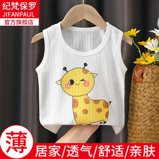 Children's vest summer thin cotton baby boy and girl baby breathable bottoming belly protection baby sleeveless vest