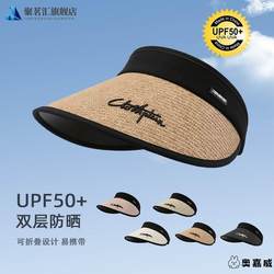 upf50+ 폴드 가능한 밀짚 짠 비우기 탑 모자를위한 비 빈 탑 모자 태양 보호 태양 모자 여름 얼굴을 덮고 있습니다.