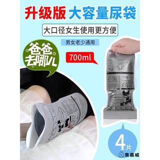 自驾游车上用品一次性尿袋男女通用五一国庆出游便携儿童应急