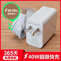 雷珞克 Бренд применяется к Huawei 40W Super Fast Fast Charging Mate20pro/P30/P40 зарядное устройство 66W Head Nova7/8/9 Plug