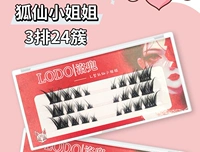 Fox System 205-Eye Hail Long Style [сегментированный] ПРОДОЛЖЕНИЕ ФОЗКИ