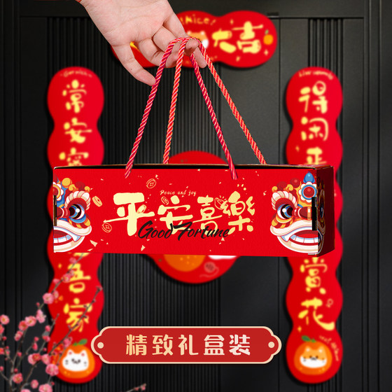 Magnetic housewarming couplets, new home decorations, gifts, moving-in ceremony supplies, entry door blessing stickers