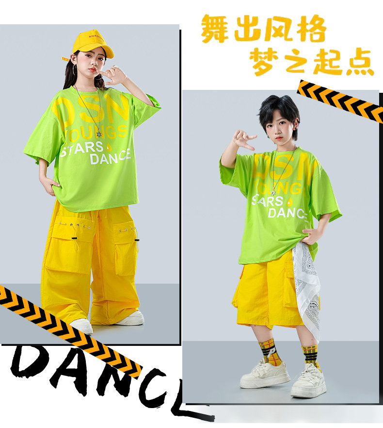 街舞儿童潮服夏季多巴胺少儿hiphop舞台表演服男女童炸街演出服装 — 4