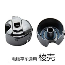 Flat Sewn Locomotive Computer Flat Car Universal Strap Shrapnel Shuttle Shell Shuttle Heart Bottom Line Shuttle wire core sleeve