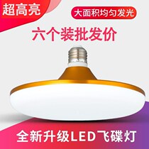 Flying Saucer Bulb Super Bright Energy Saving Home Ball Bubble Light Energy-saving high power Lighting E27 screwed led bulb