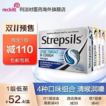 Strepsils使立消润喉糖组合装132粒[40元优惠券]-寻折猪