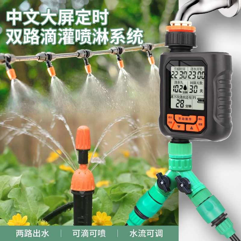 Rain Sensor Large Screen Fully Automatic Flower Watering Device for Garden Balcony Potted Plants Drip Irrigation Timed Smart Watering System