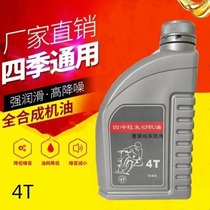 Zonshin Topcar Suzuki Diamond Leopard Silver Leopard 4T Motorcycle Oil Suzuki Four-season Universal Womens Motorcycle
