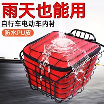 Hanging in front basket Bent Beam Motorcycle Basket Front Car Basket Waterproof Hood Electric Car Basket Green Source Little Bird Car Blue