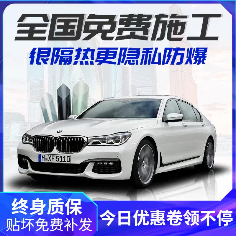 Car film car window film sun film full car film explosion protection sun protection privacy front windshield car glass film insulation film