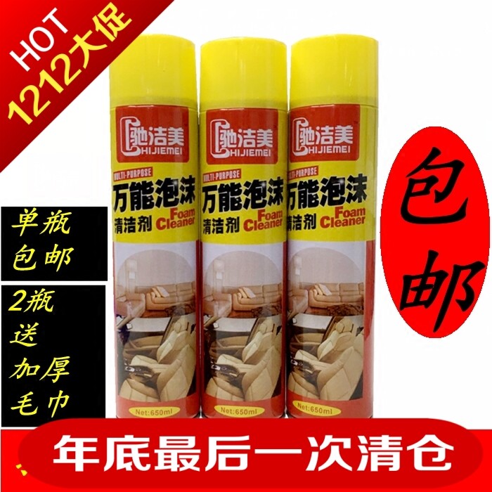 Gucci versatile detergent Versatile Foam Cleaning Agents Interior Ceiling Cleaning Agents Powerful Defilers 24 bottles