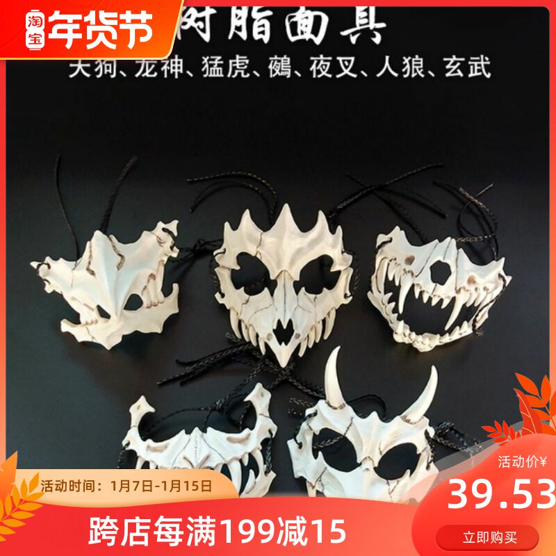 Skull mask Halloween cos dress up decoration props lower half half face mask performance modeling props