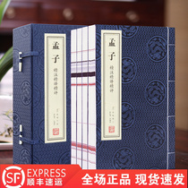 Tangshi Tangshang Book Meng Zi Precision Translation Evaluation of Paper Line Books 4th Volume Simplified Verbatim Vertical Rowing of Original Annotation Translation Evaluation Line Booking Bureau