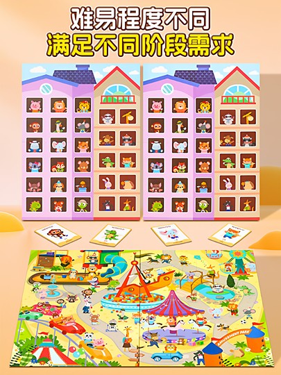 Police Catch Thief Puzzle Training Toy Parent-Child Interaction Primary School Students Double-Player Brain Thinking and Concentration Training