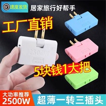 Multi-purpose extender plug multi-function 180 rotating socket converter one to three ultra-thin two-pin power supply two holes