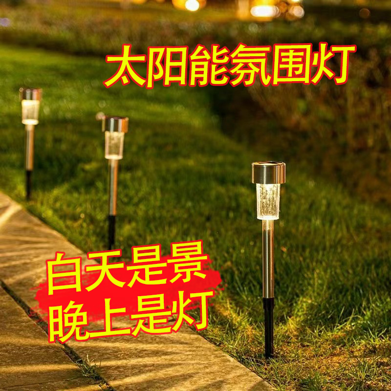 ソーラー家庭用屋外ランプ、小型ナイトライト、芝生雰囲気ライト、小型チューブライト、ステンレススチール製景観照明、ガーデンライト