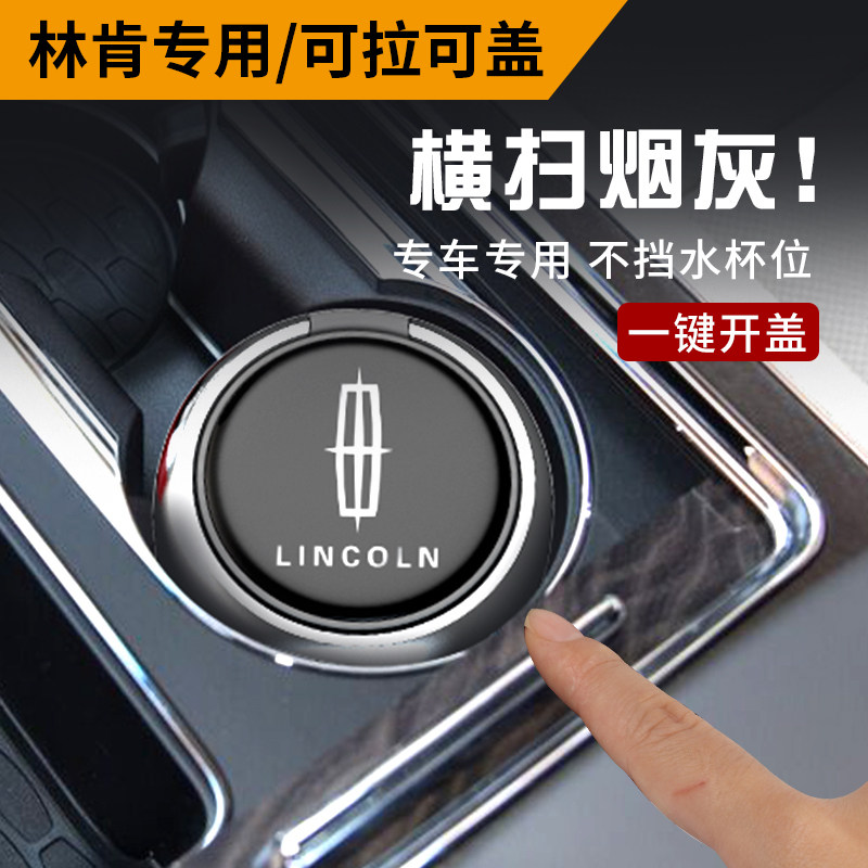 Lincoln onboard cigarette ash tray seaHome MKZ Continental MKC flight home adventurer car special cigarette ash tray