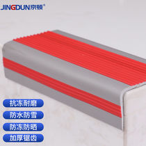 Kington FHT21PVC right-angle PVC stair anti-slip strip self-adhesive silicone rubber L-shaped anti-slip strip step edge stop