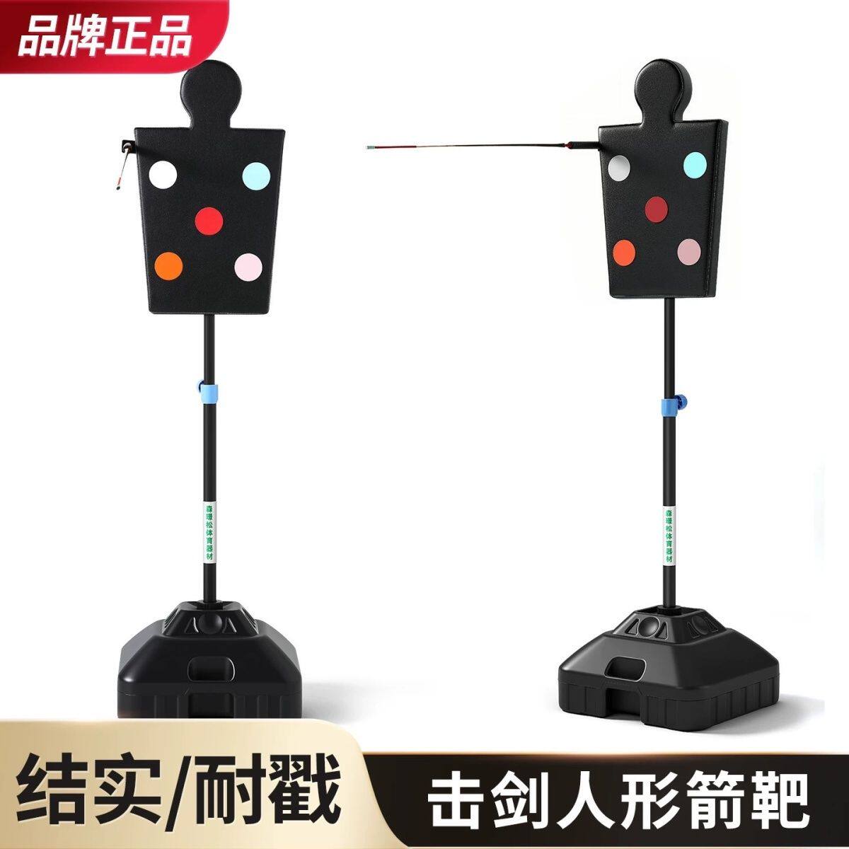 💥提升击剑技巧的秘密武器——击剑靶人行剑靶 剑馆居家训练剑靶 🏸-击剑护具-淘宝好物网