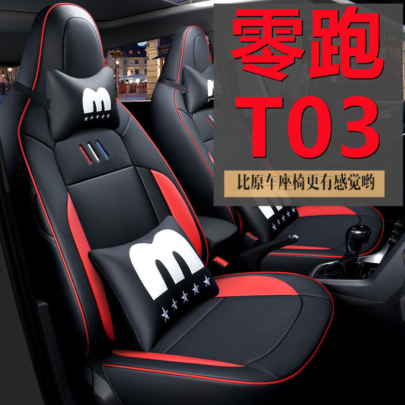 Zero run T03 car seat special car special cushion cover all season universal seat cushion full surround cartoon 5 seat chair cover