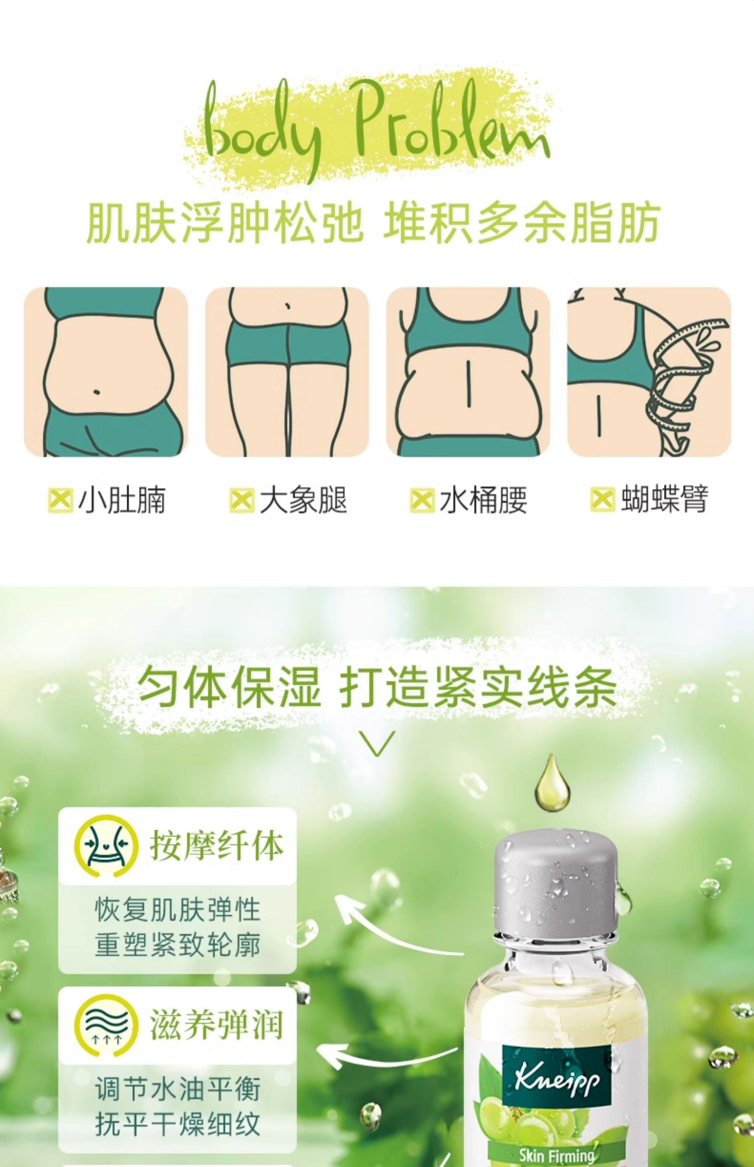 德国进口 Kneipp 克奈圃 绿葡萄籽身体精油20mL+有机再生平复按摩精油20mL 多重优惠折后¥33.1包邮包税