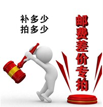 How much to compensate for the difference?