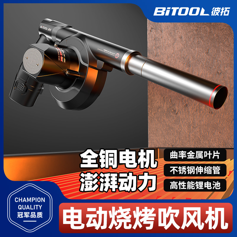 Electric Blower for Barbecue, Small Handheld Wireless Charging Portable Fire Starter, Outdoor Charcoal Stove