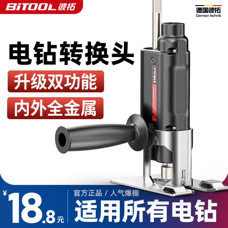 Electric drill change electric saw Home Small handheld curve Reciprocating Saw Conversion Head Change for Saw Horse Knife Saw Electric Carpentry-Taobao