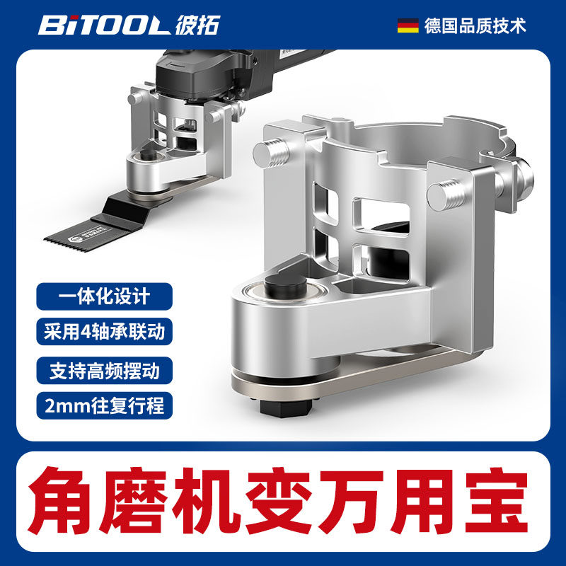 角磨机改万用宝转换头后,真的可以成为多功能切割神器吗?-修边机-淘宝好物网