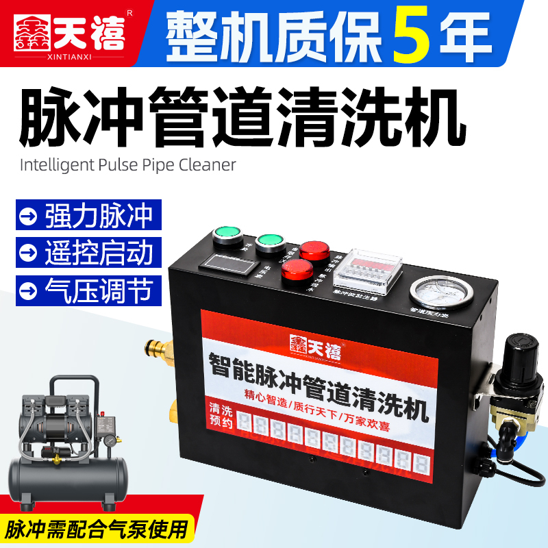 Floor Heating Pulse Jet Cleaning Machine Commercial Underfloor Heating Radiator Water Pipe Frequency Conversion Automatic Cleaning Host Floor Heating Pulse Jet Cleaning Machine Commercial Underfloor Heating Radiator Water Pipe Frequency Conversion Automatic Cleaning Host