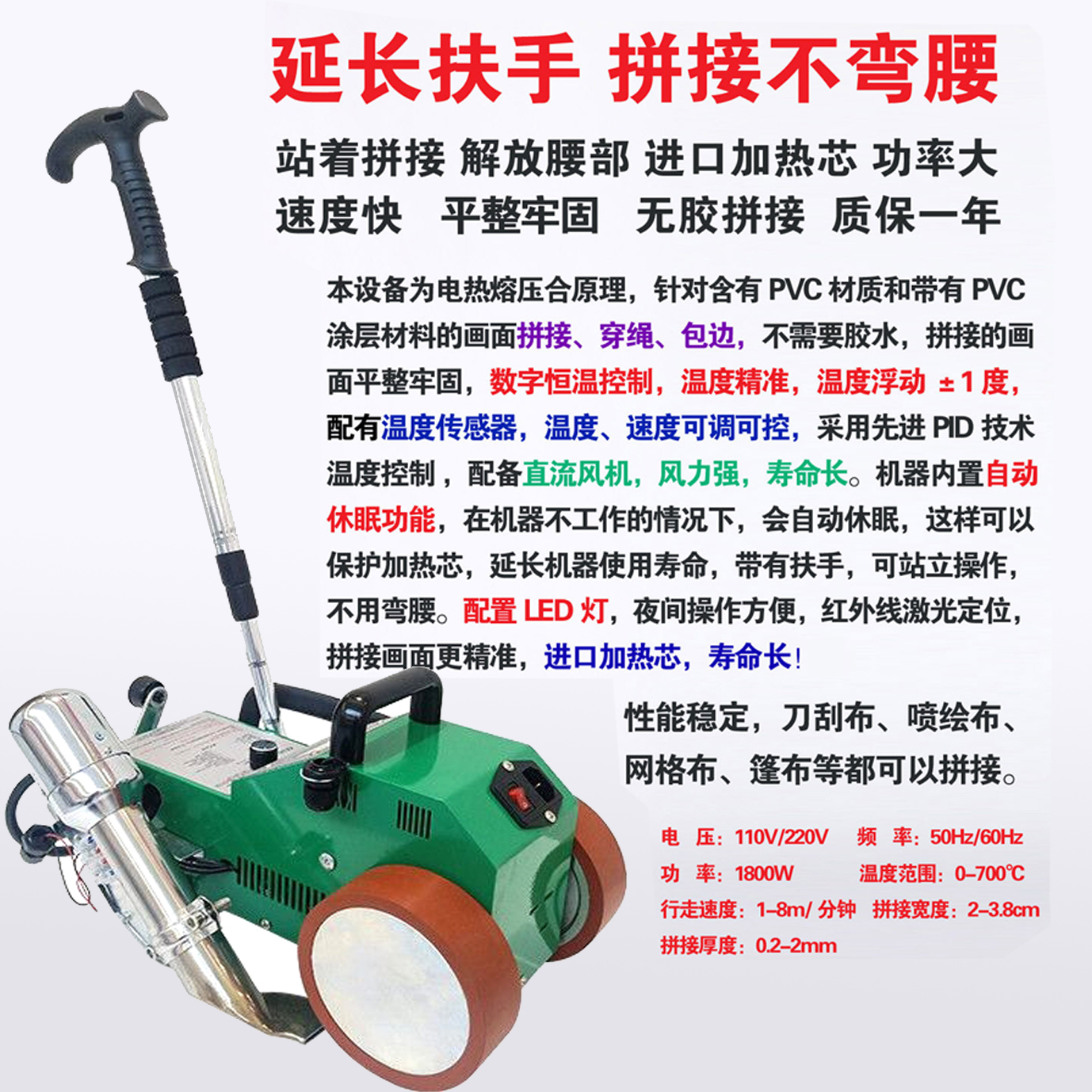 Patching machine with infrared handrail seam machine lamp cloth hot splicing machine inkjet cloth splicing machine automatic splicing machine advertising cloth tarpaulin welding advertising cloth splicing PVC adhesive film edge automatic welding