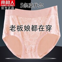 Antarctic Model high waist underwear woman MM200 middle - aged mother 3 5 pairs of triangles