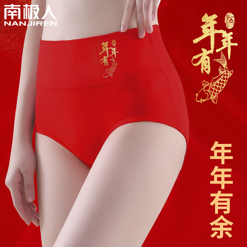 Antarctic underwear girls 100 % pure cotton crotch and antibacterial high waist - coat triangle shorts
